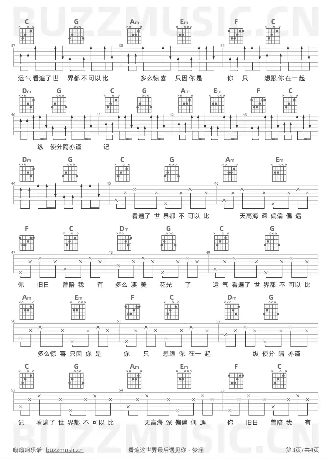 吉他谱第3页