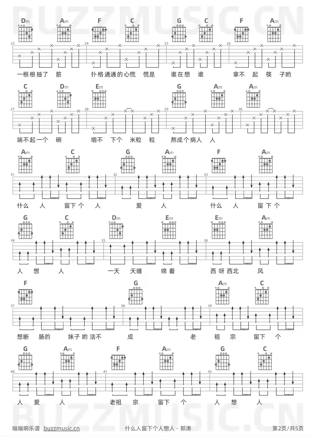 吉他谱第2页