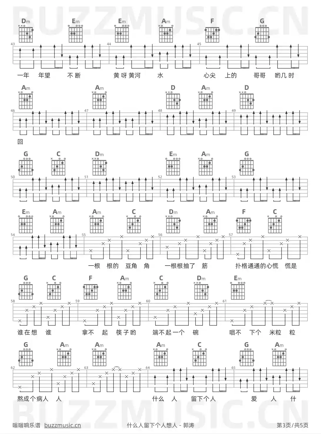 吉他谱第3页