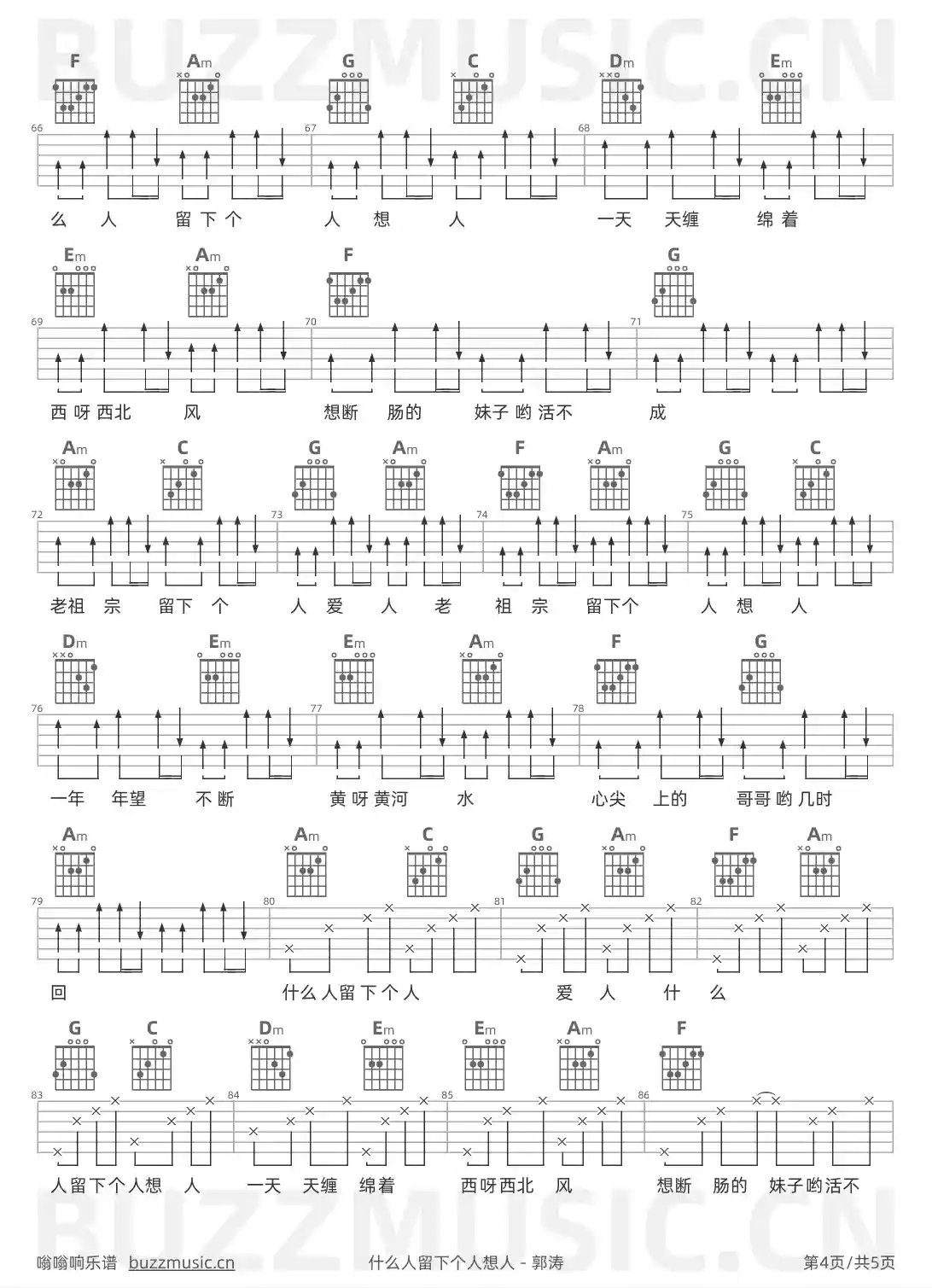 吉他谱第4页