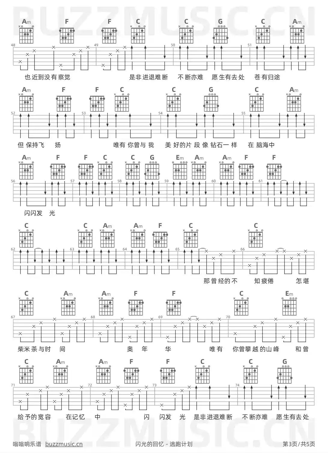 吉他谱第3页
