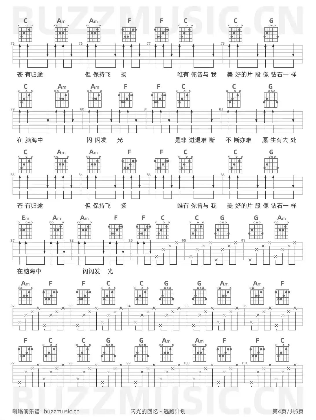 吉他谱第4页