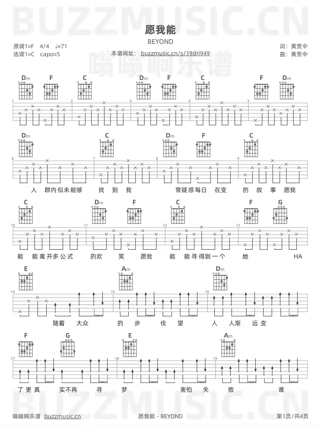 吉他谱第1页