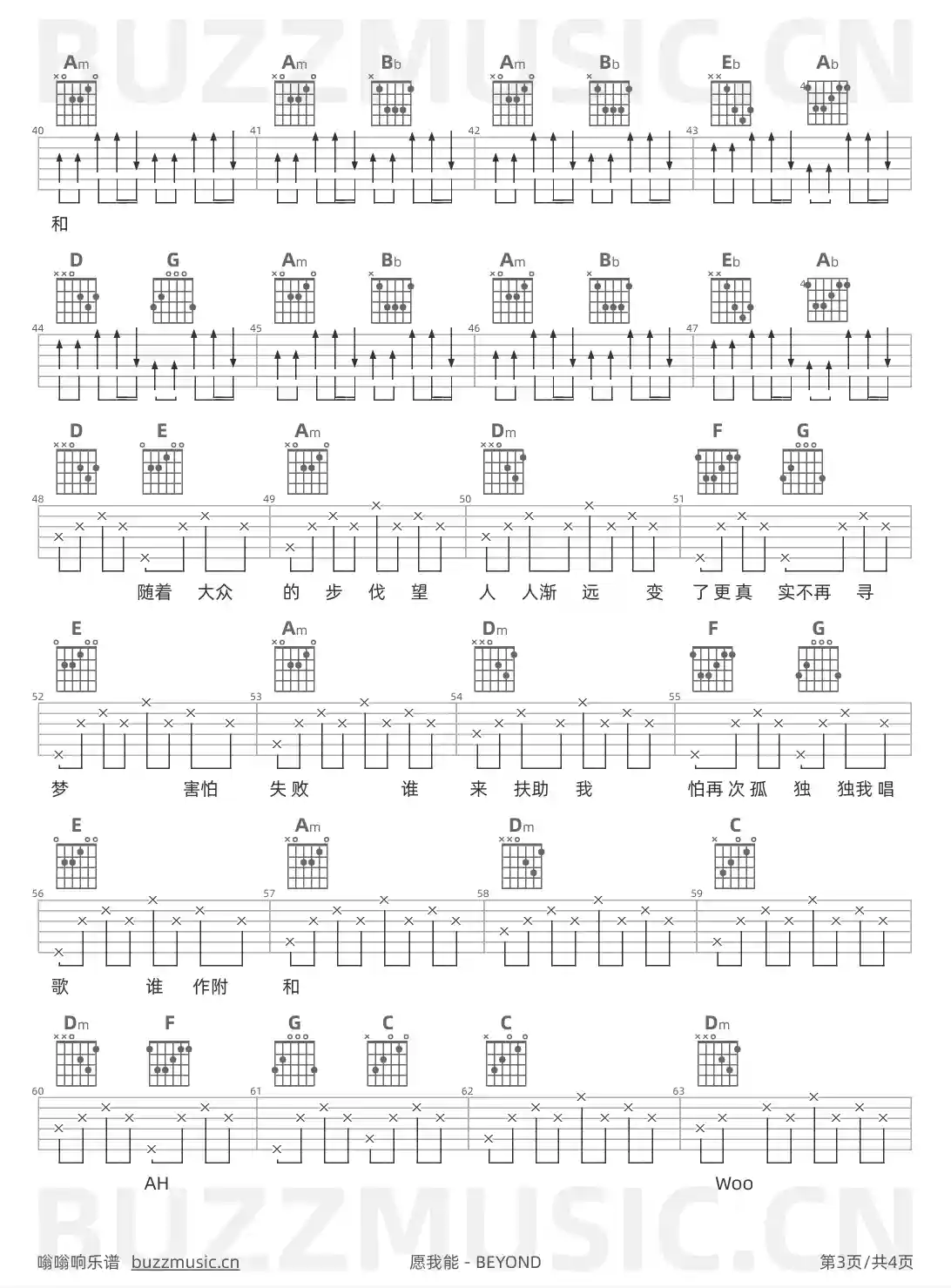 吉他谱第3页