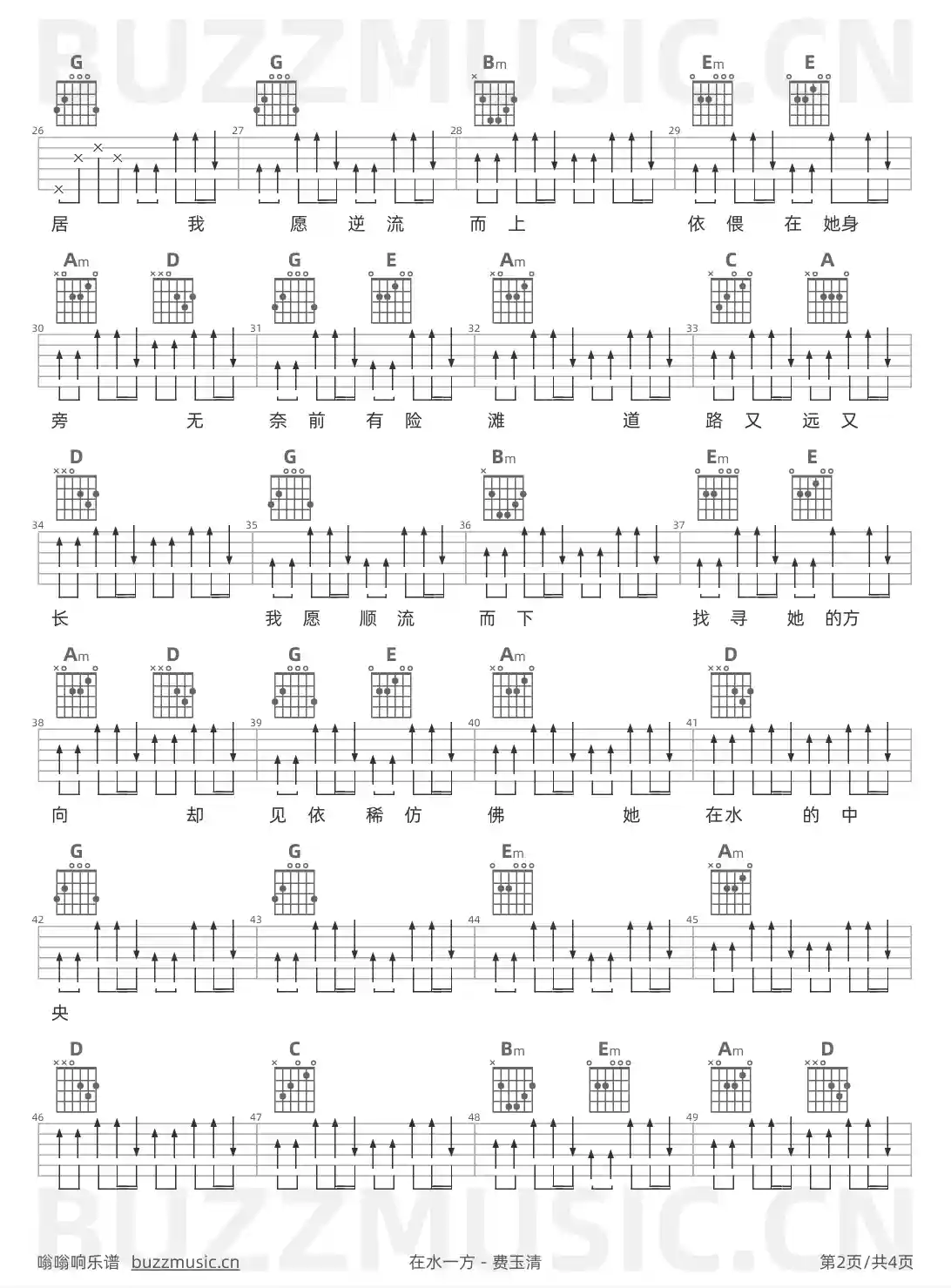 吉他谱第2页