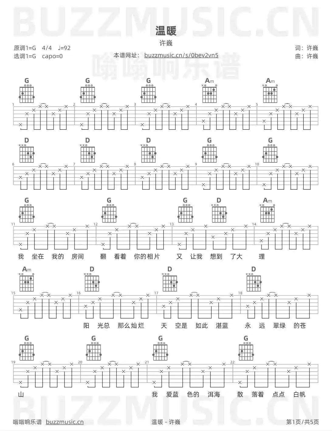 吉他谱第1页