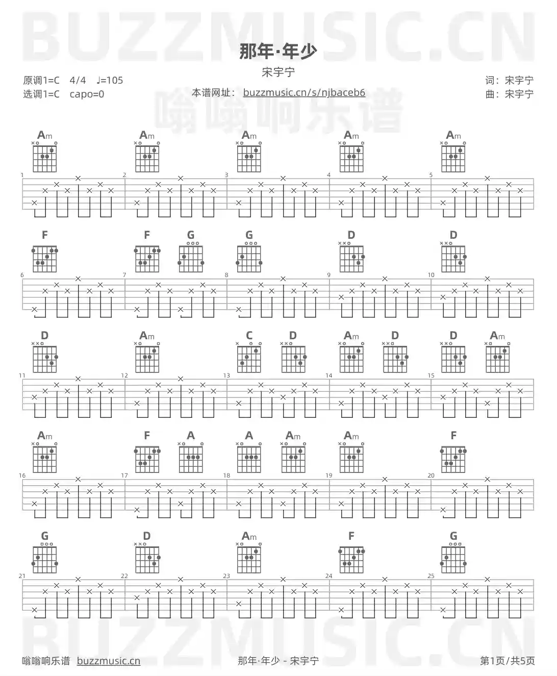 吉他谱第1页