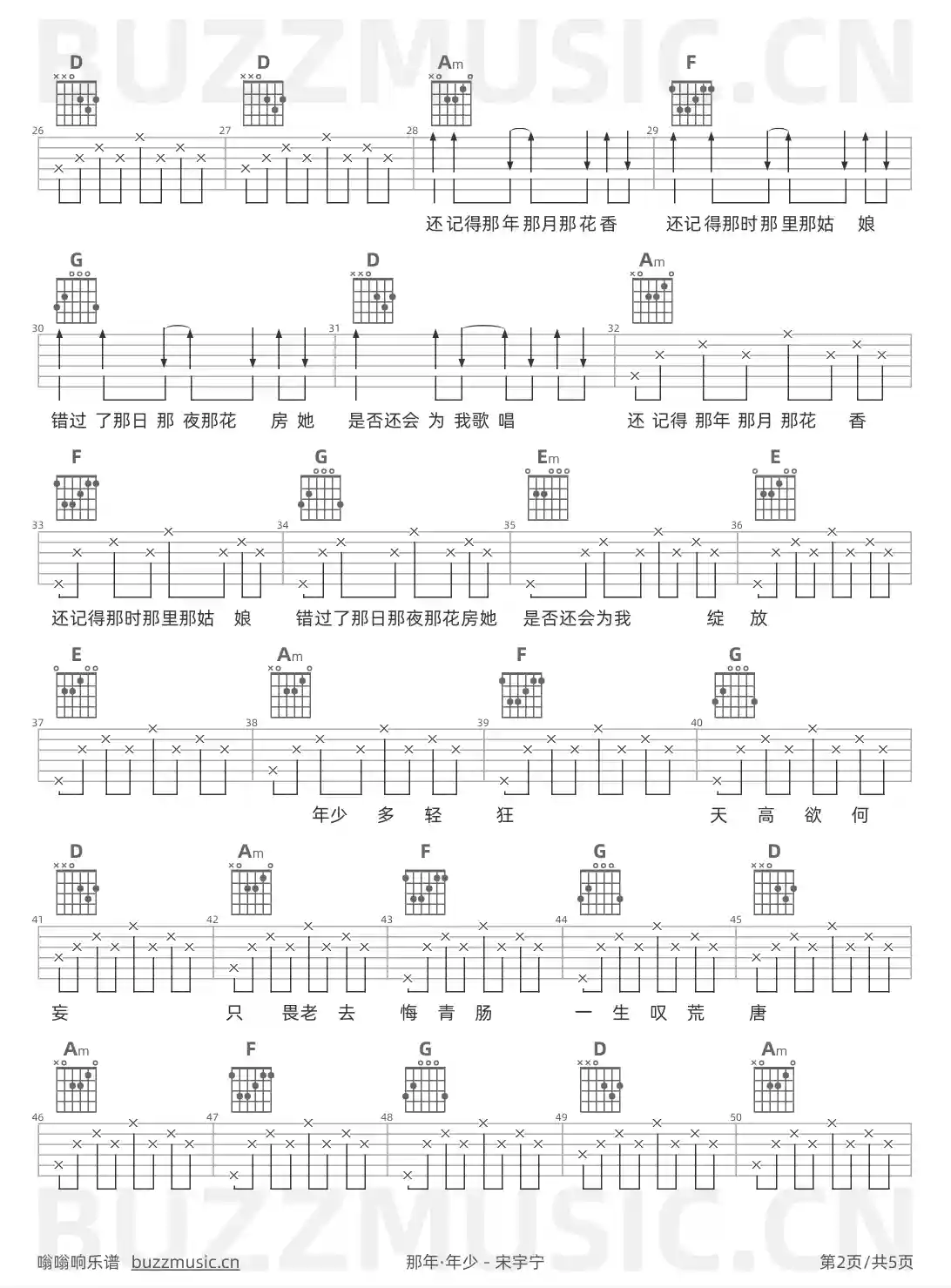 吉他谱第2页