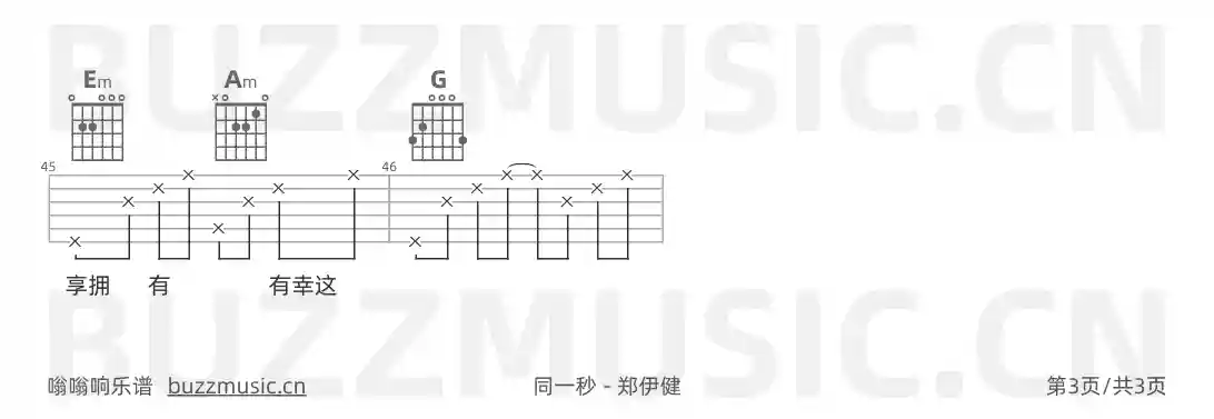 吉他谱第3页