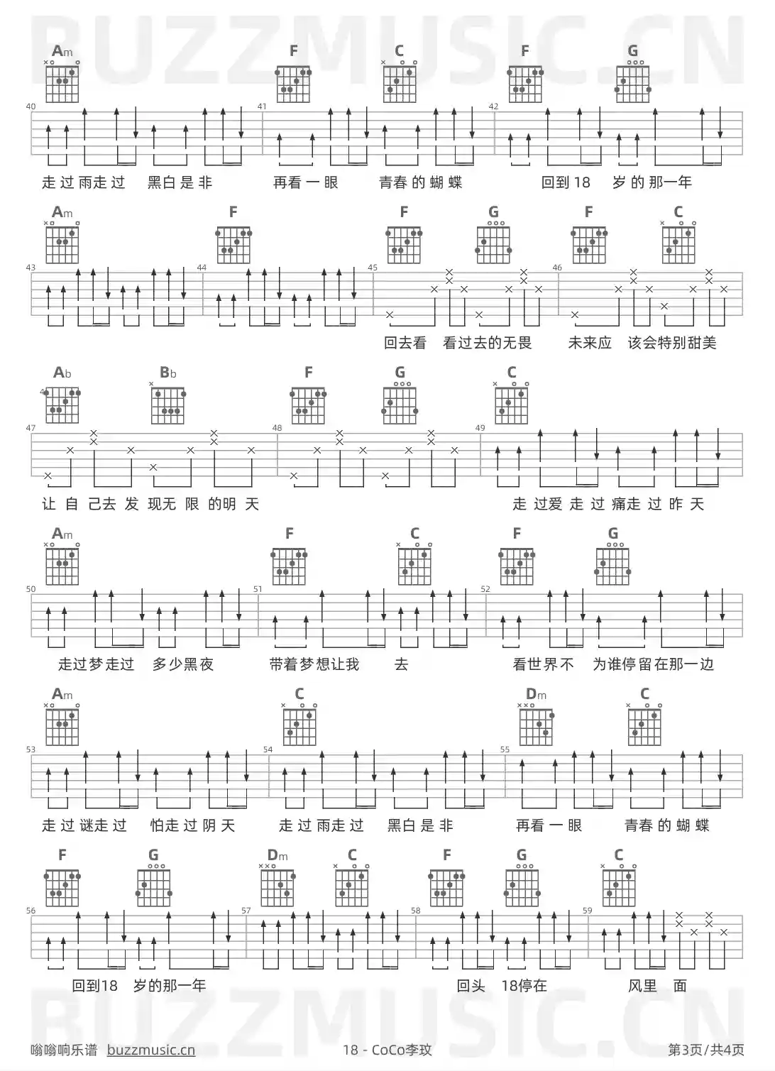 吉他谱第3页