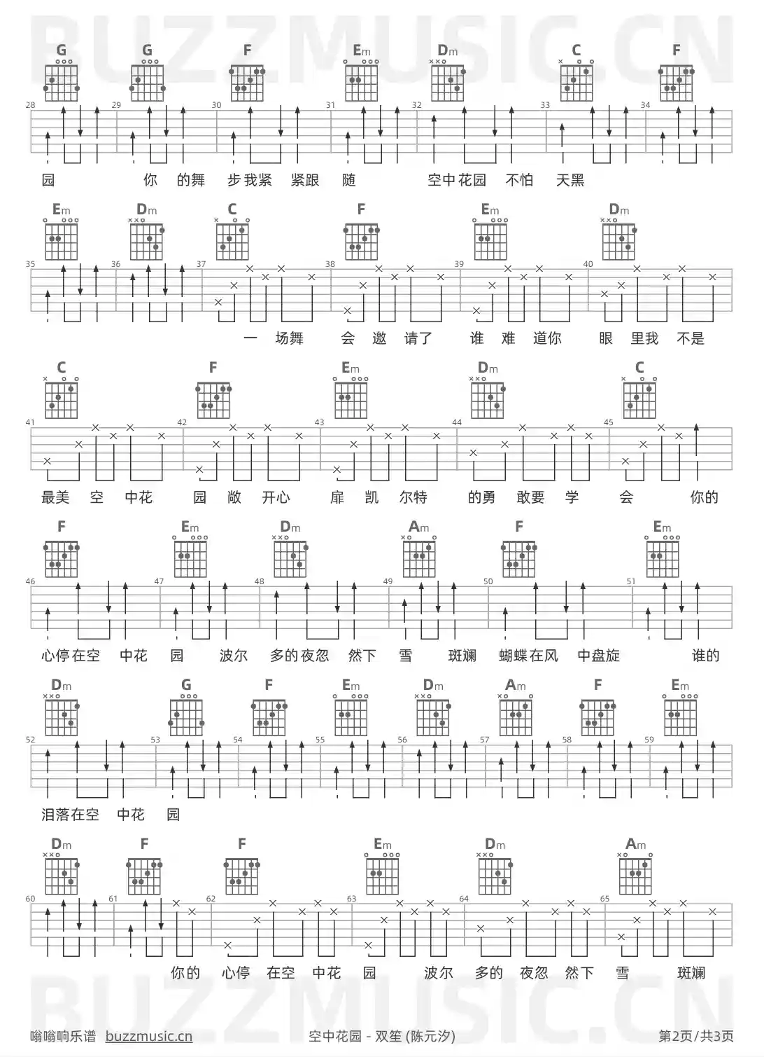 吉他谱第2页