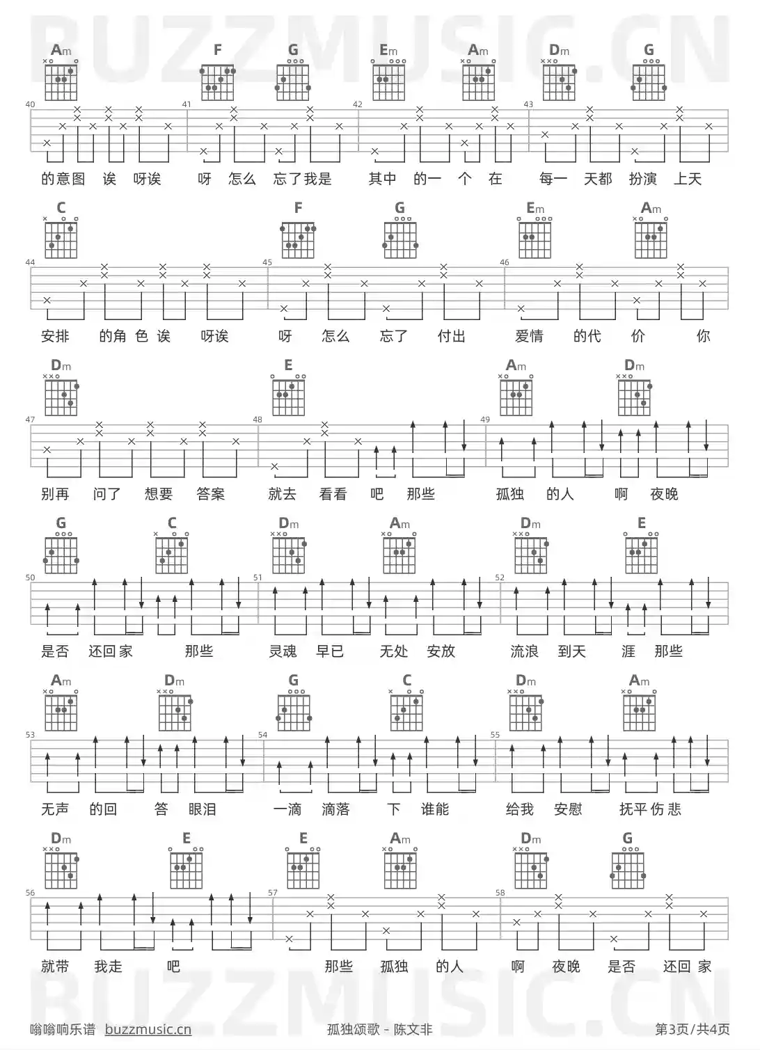 吉他谱第3页
