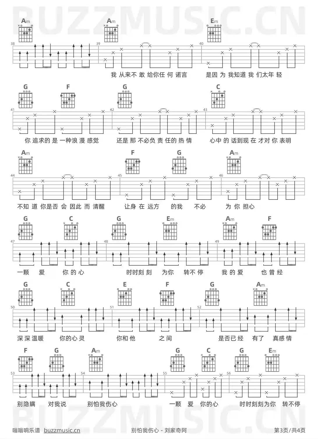 吉他谱第3页