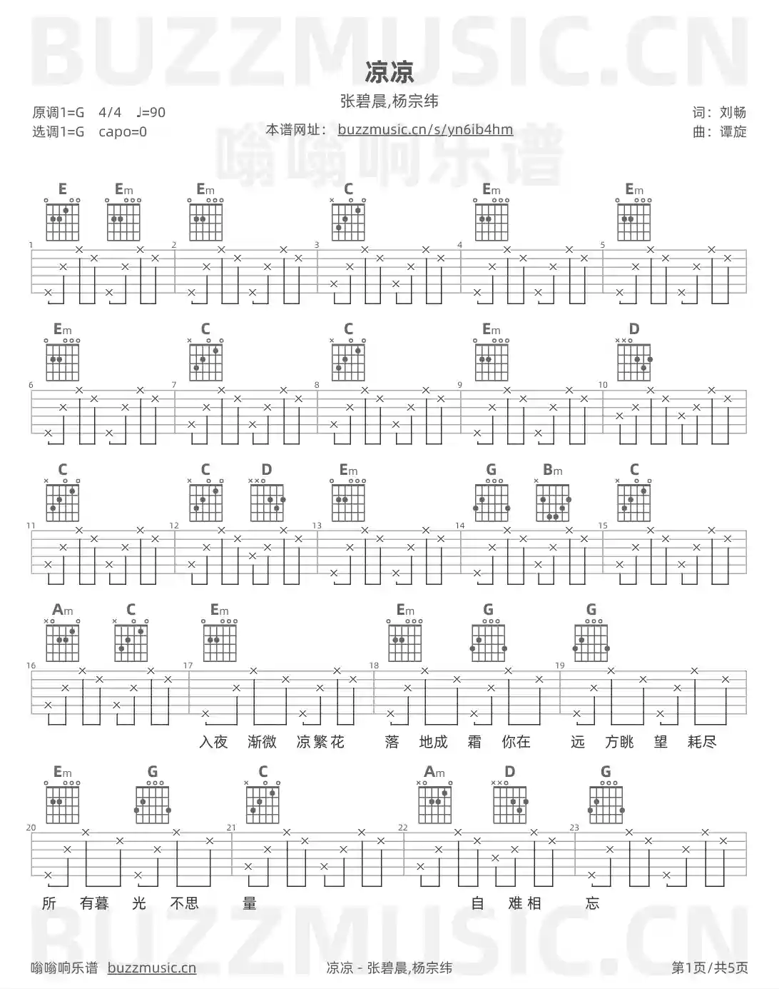 吉他谱第1页