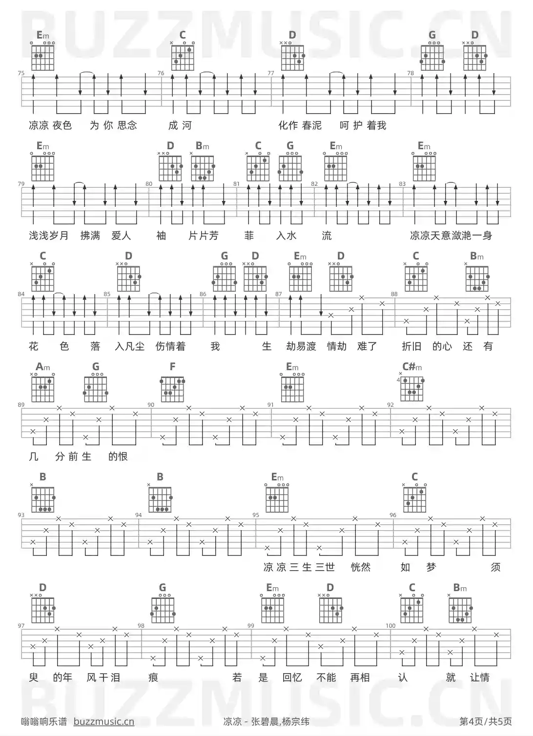吉他谱第4页