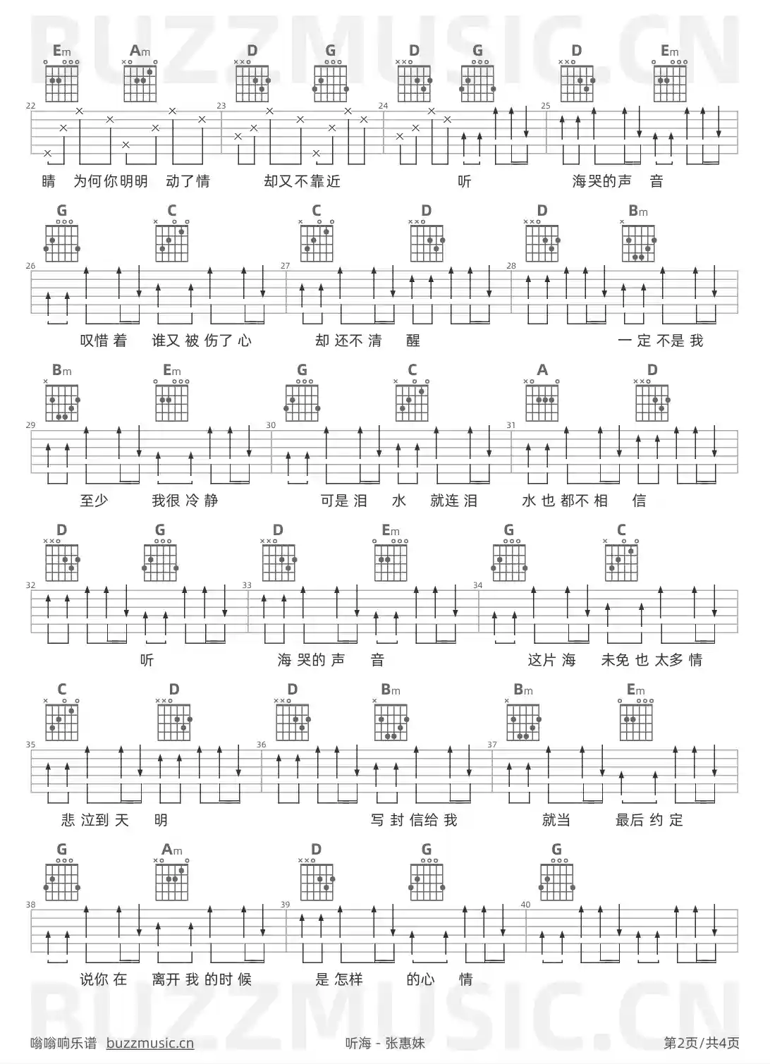 吉他谱第2页
