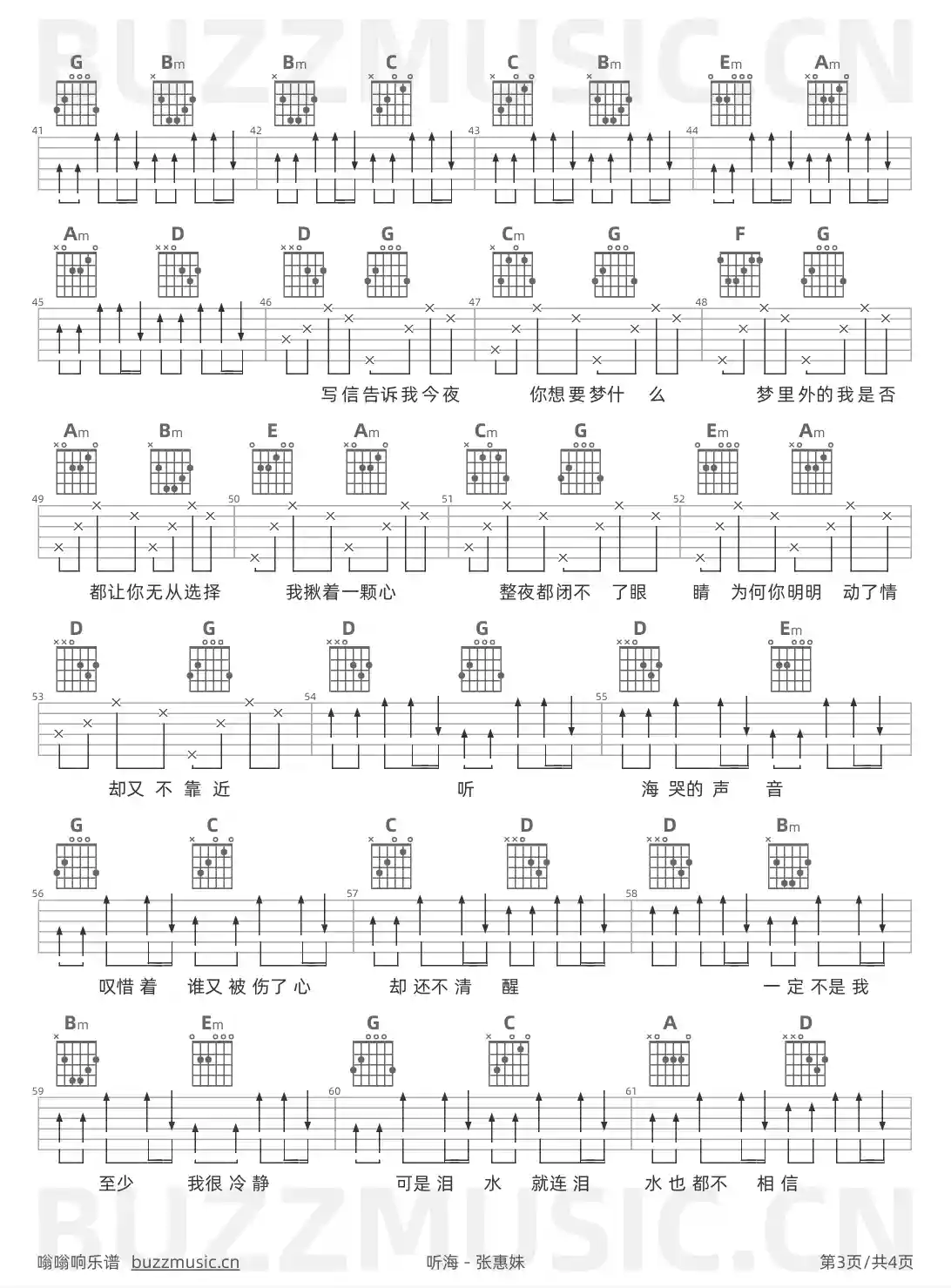 吉他谱第3页