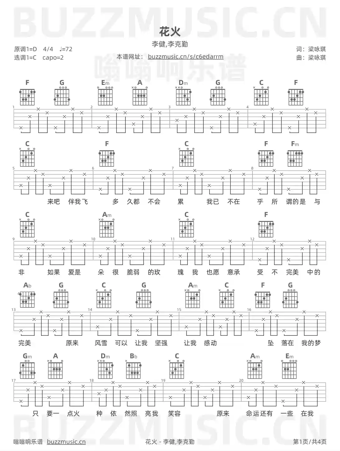吉他谱第1页