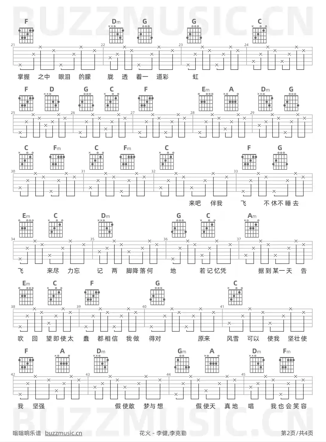 吉他谱第2页
