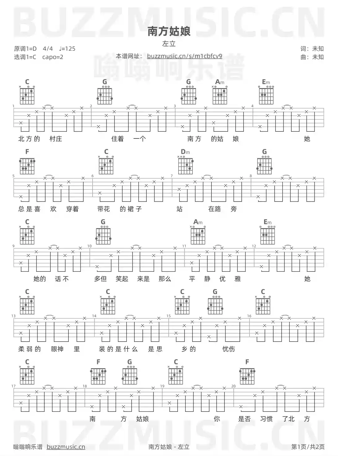 吉他谱第1页