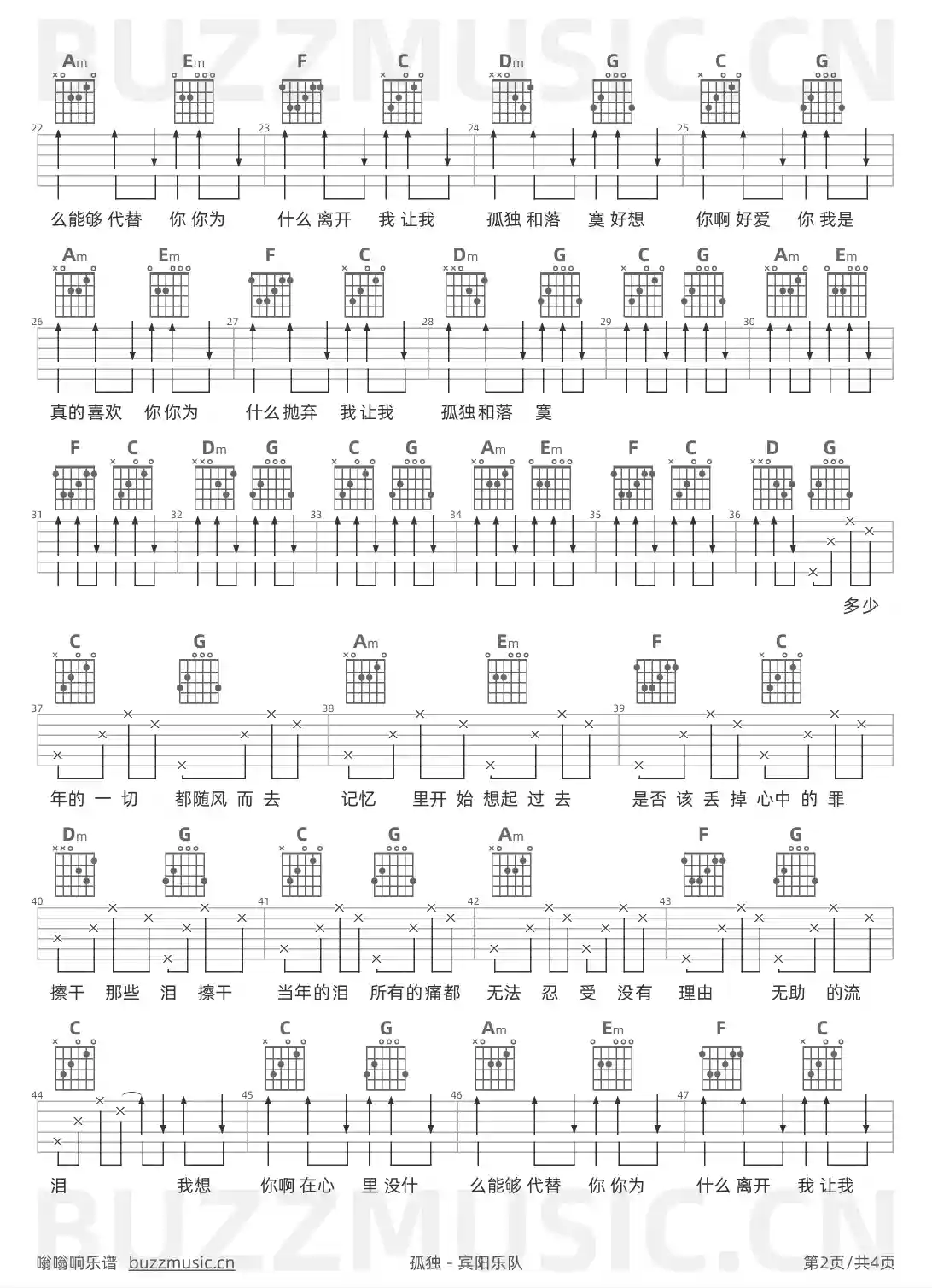 吉他谱第2页