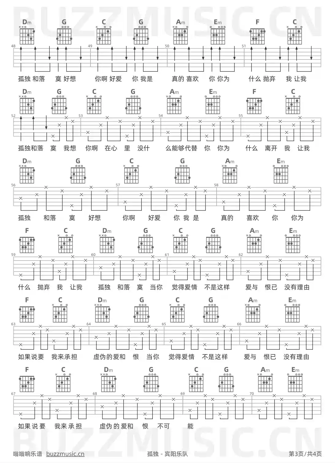 吉他谱第3页