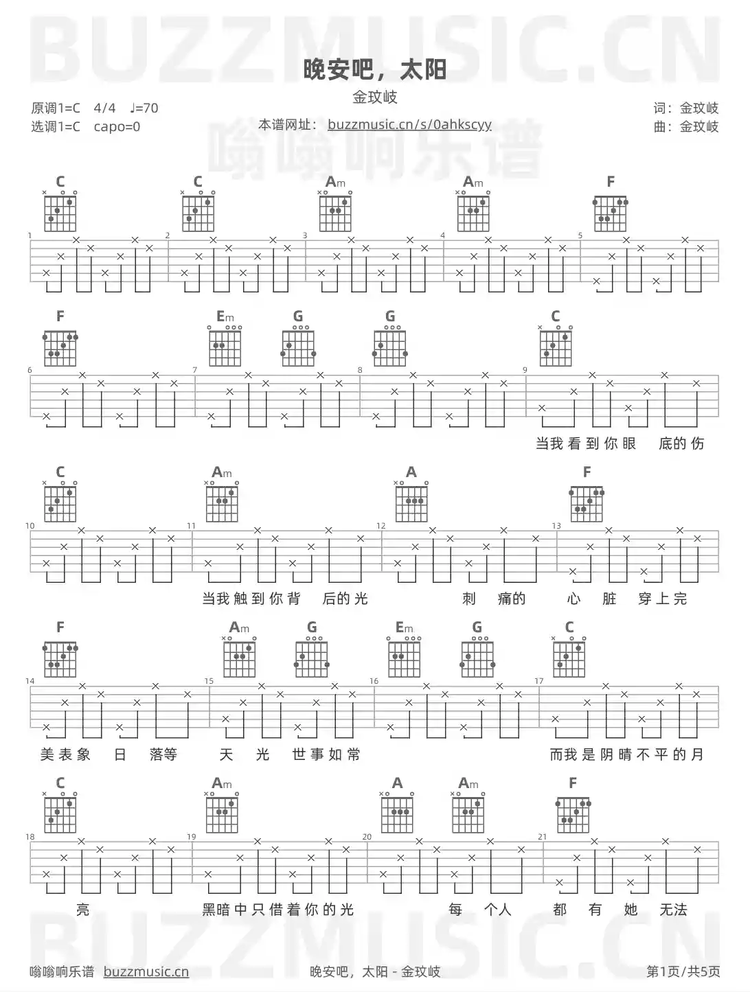 吉他谱第1页