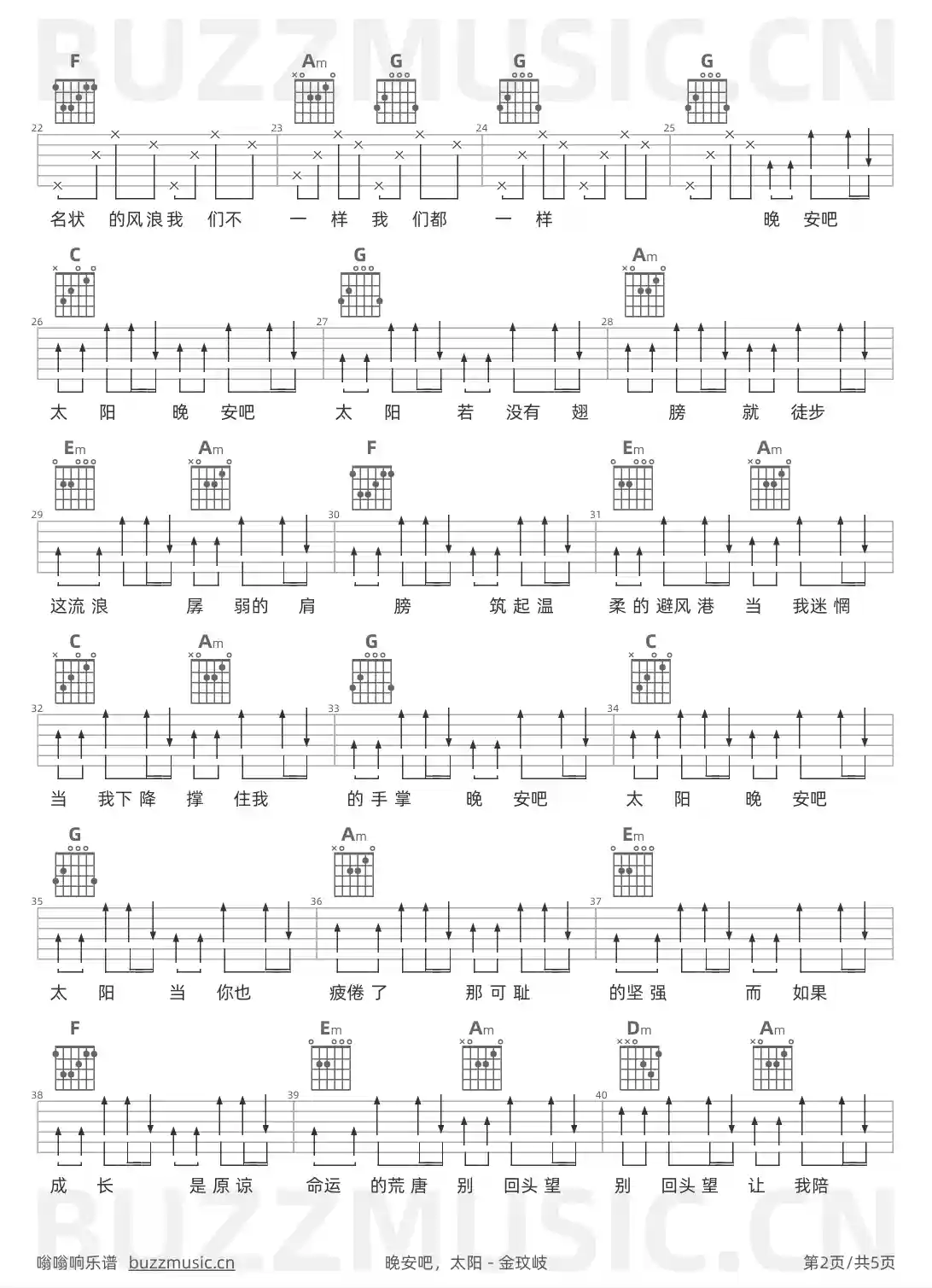 吉他谱第2页