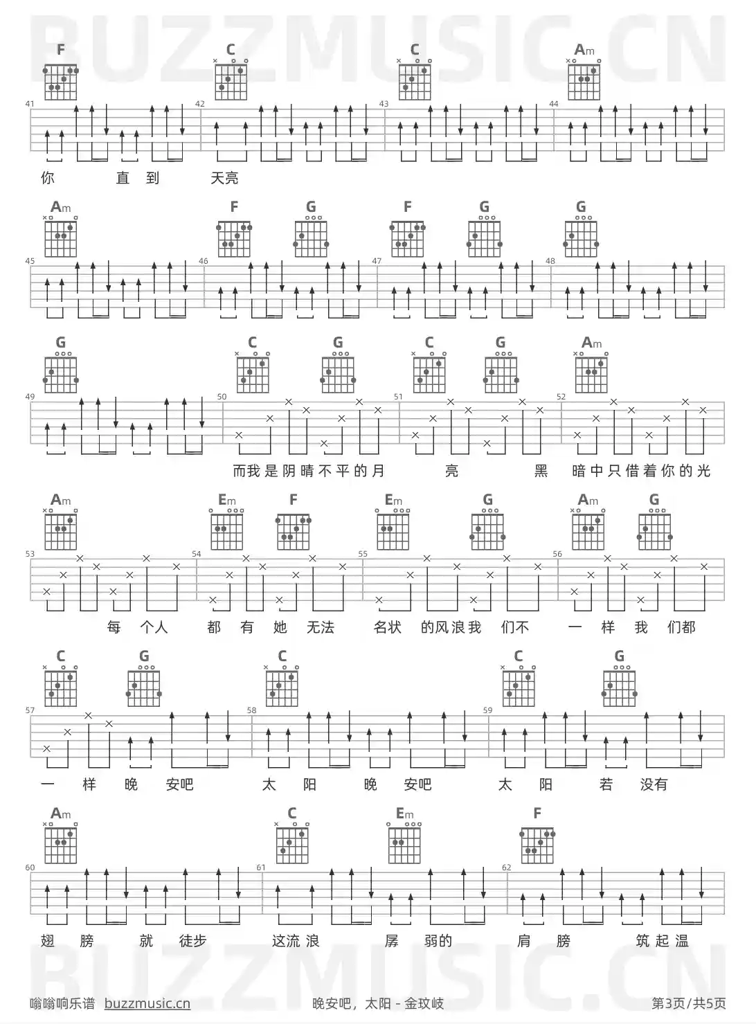 吉他谱第3页