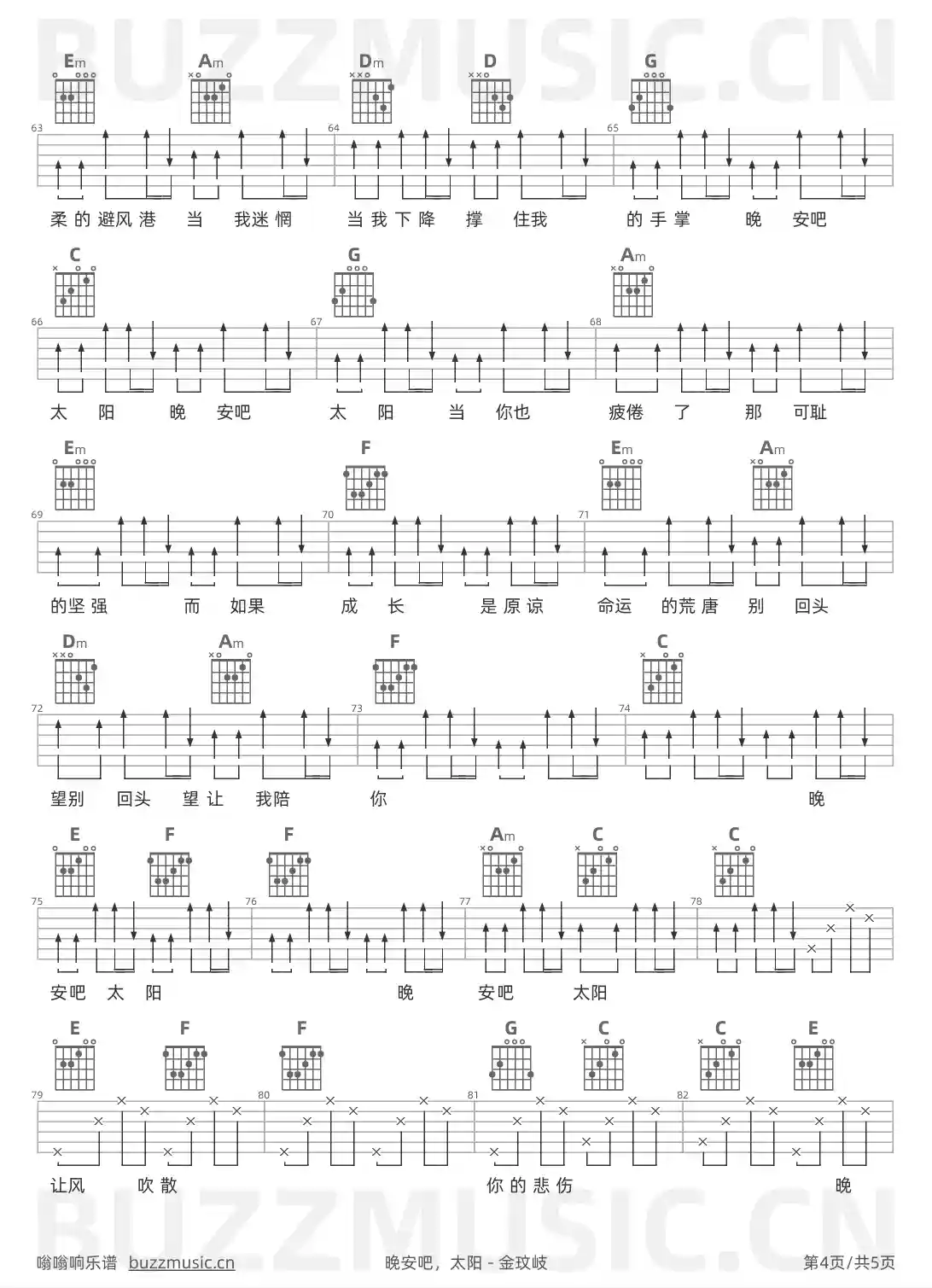 吉他谱第4页