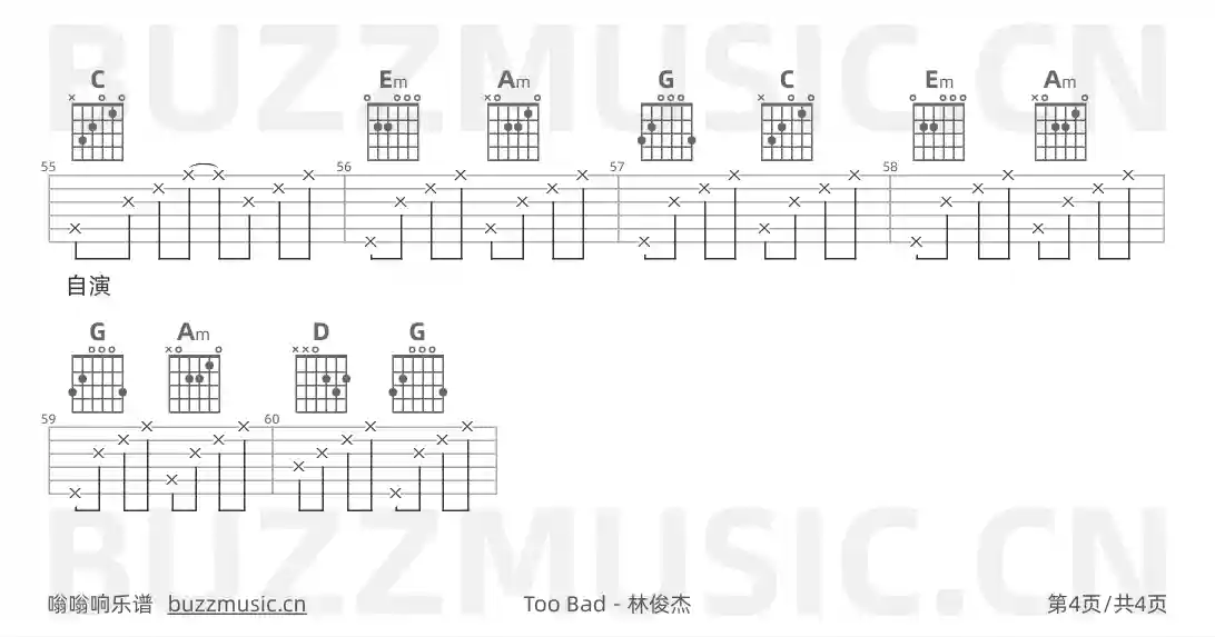 吉他谱第4页