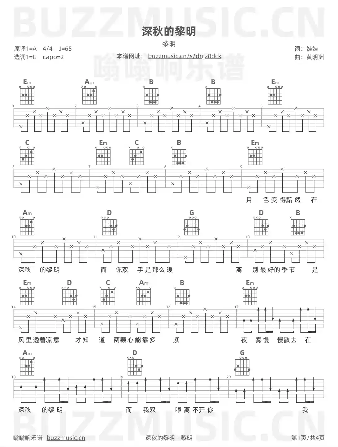 吉他谱第1页