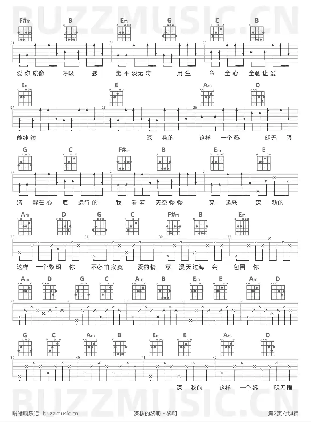 吉他谱第2页