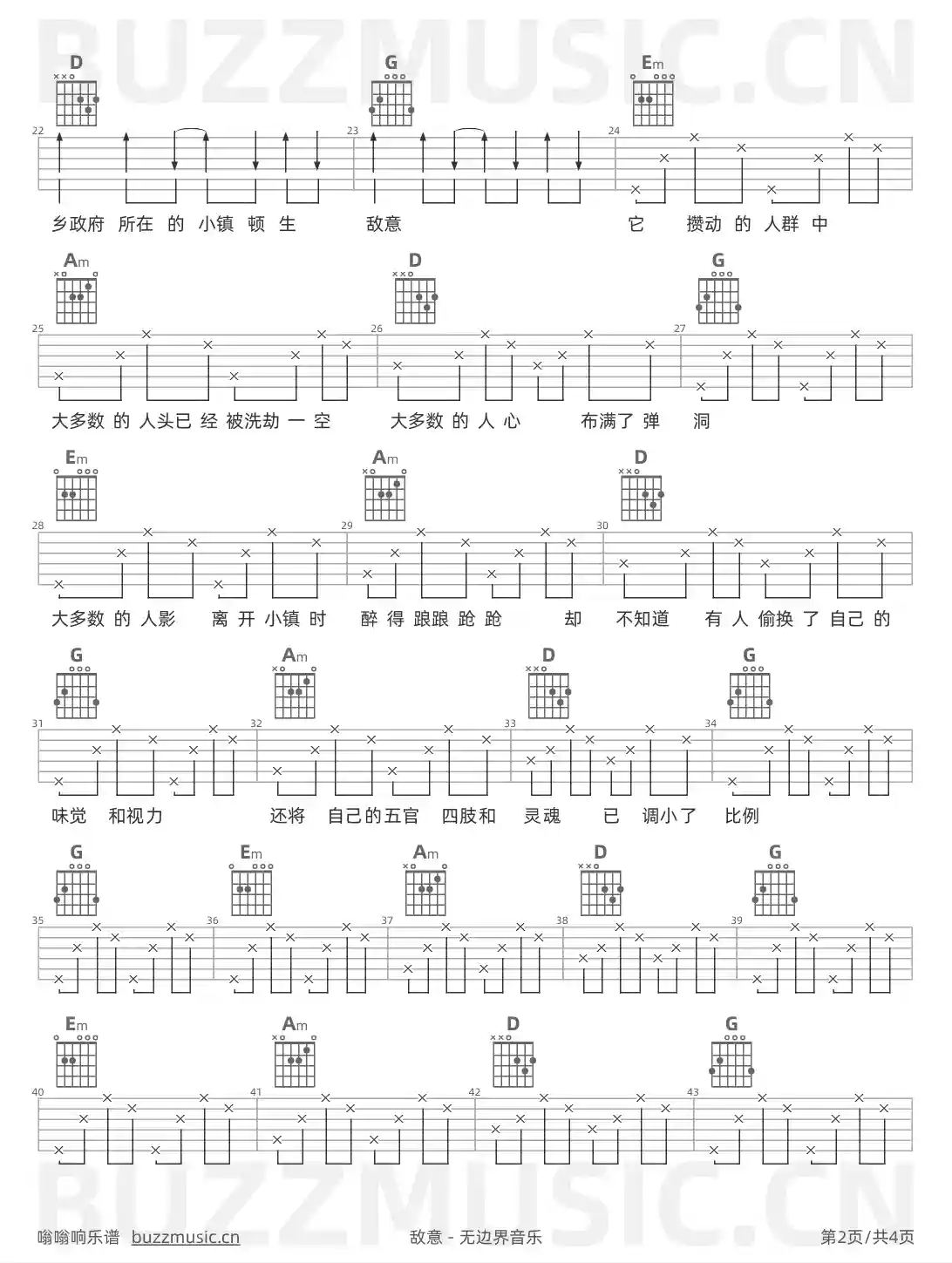 吉他谱第2页