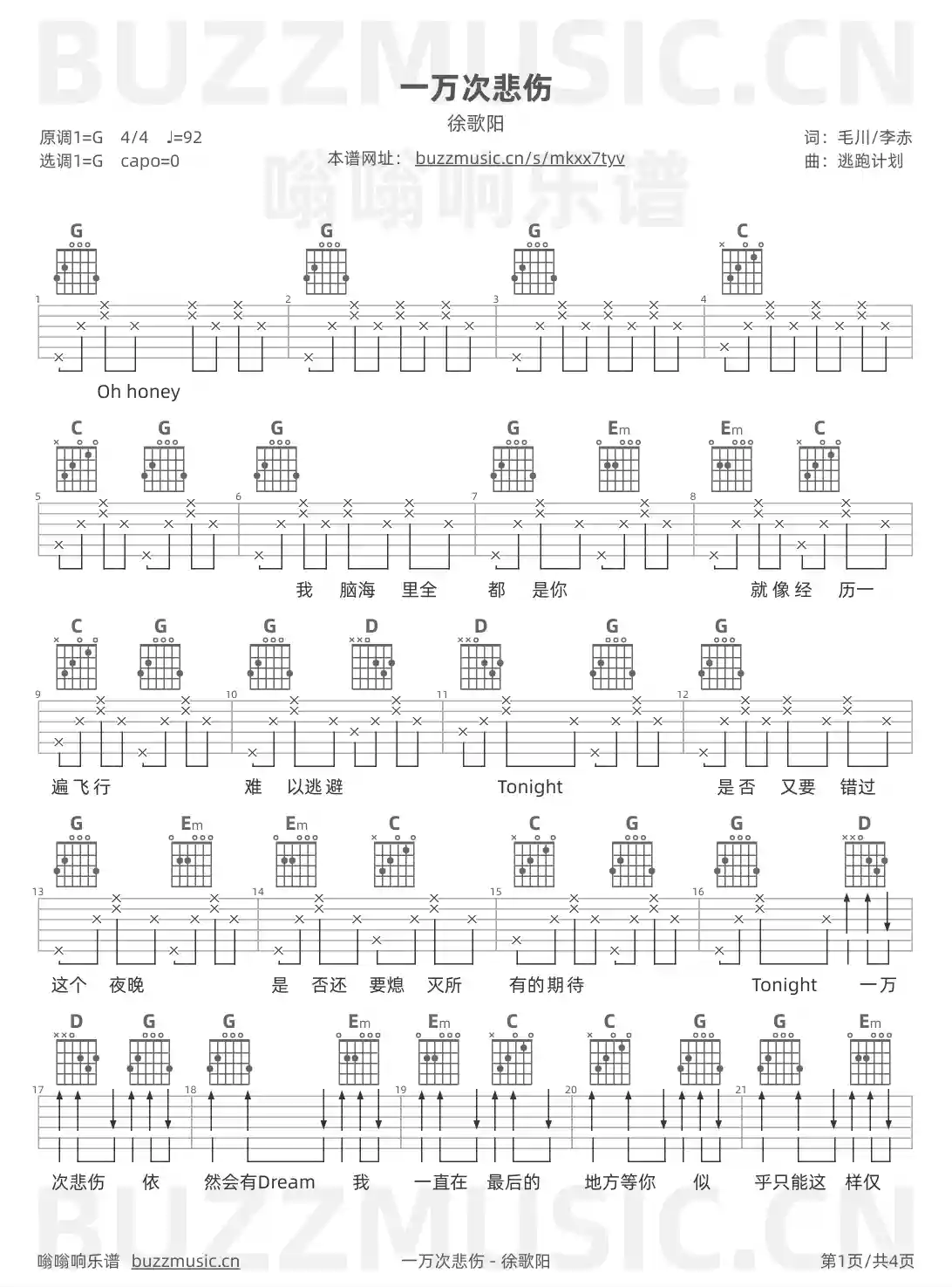 吉他谱第1页