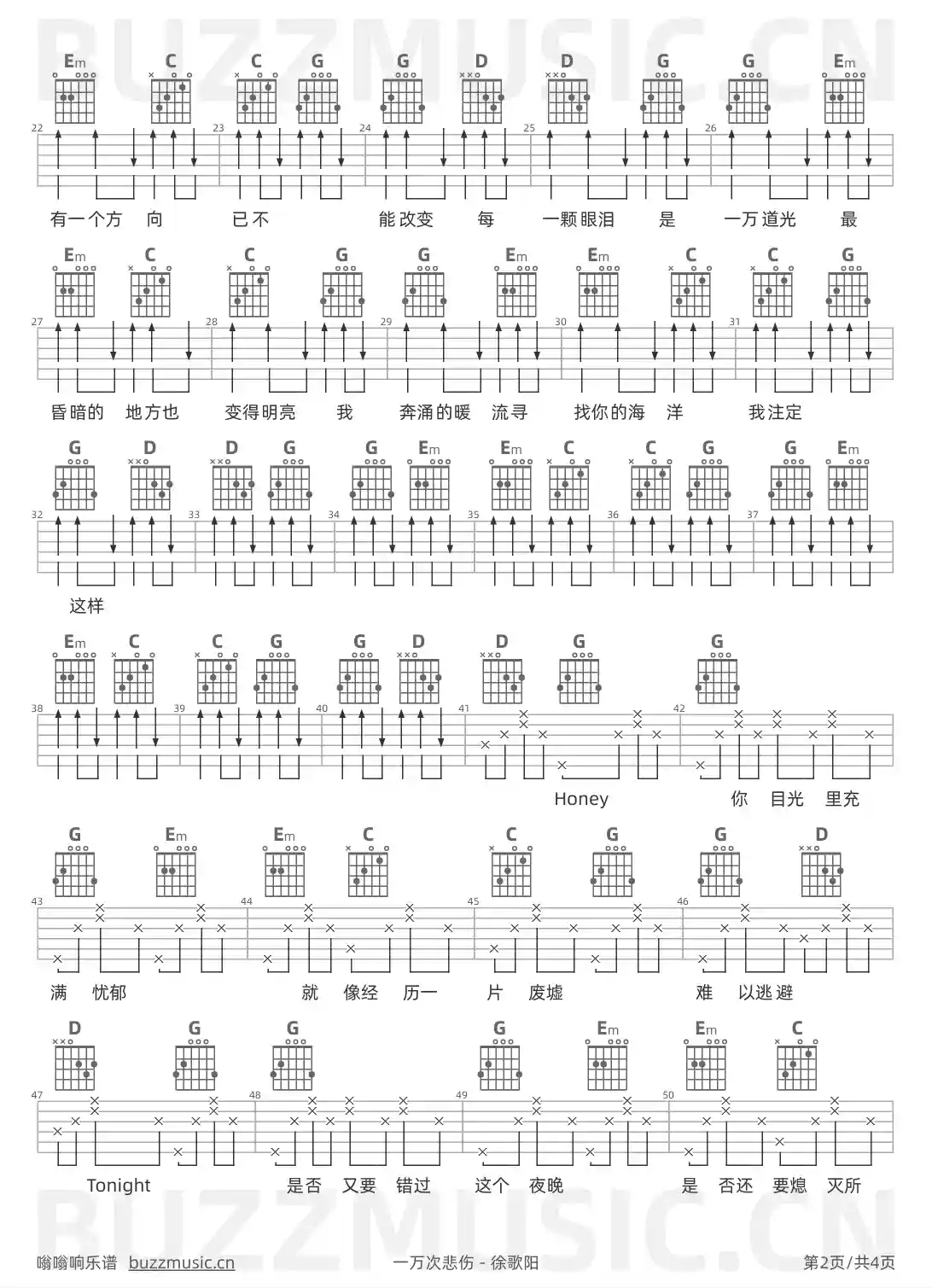 吉他谱第2页
