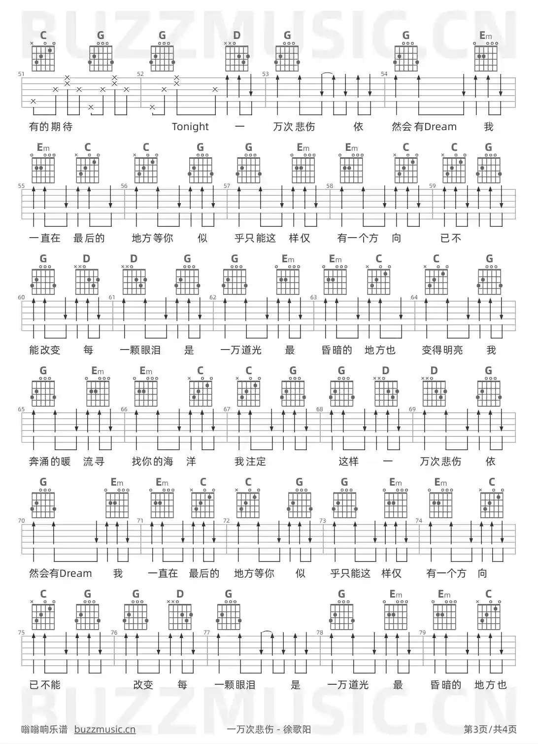 吉他谱第3页