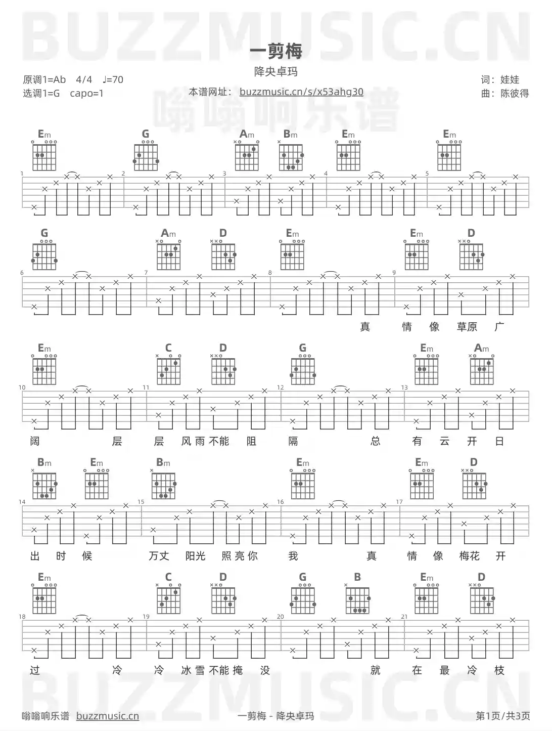吉他谱第1页