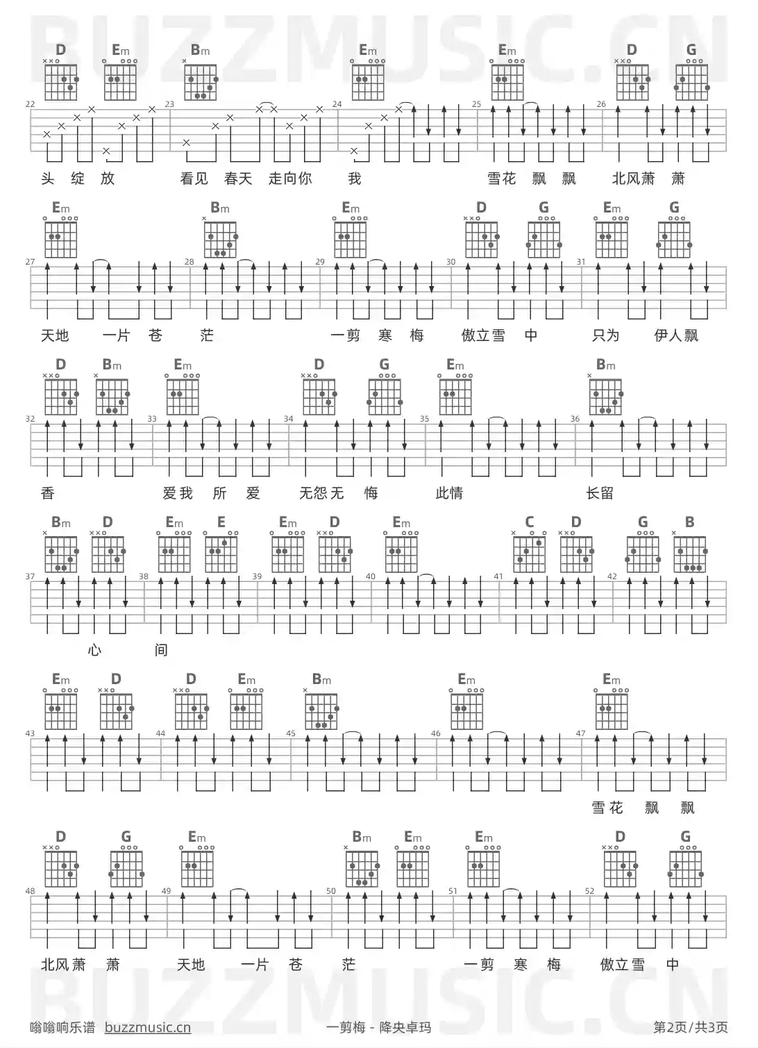 吉他谱第2页