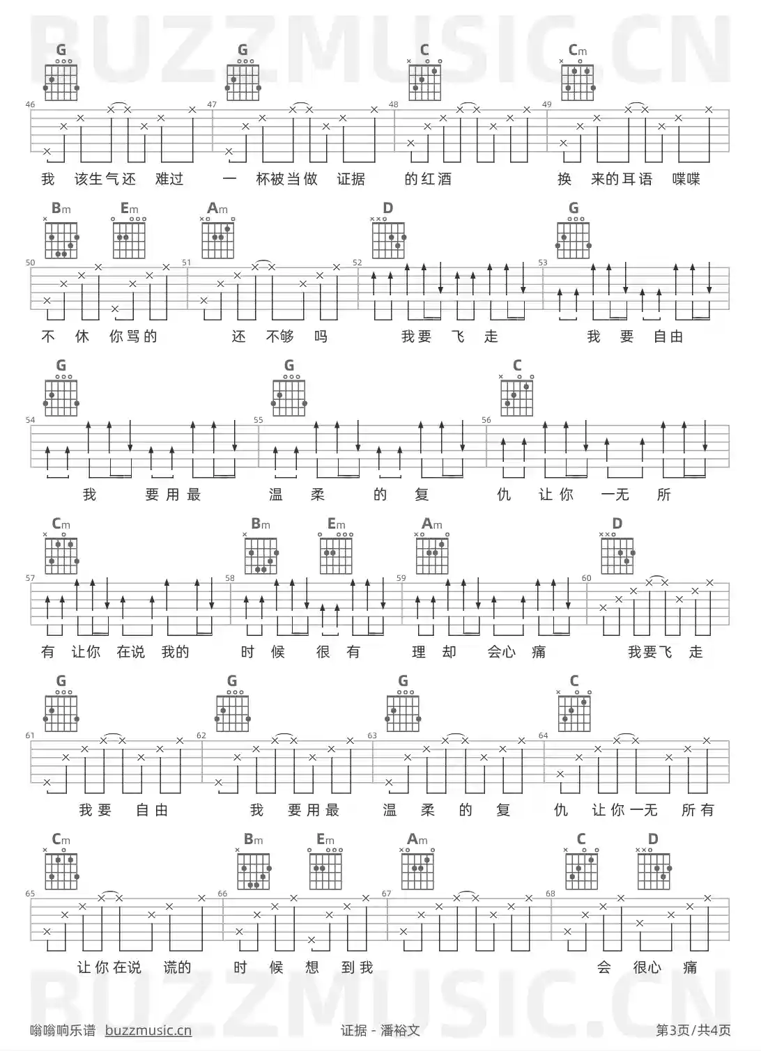 吉他谱第3页