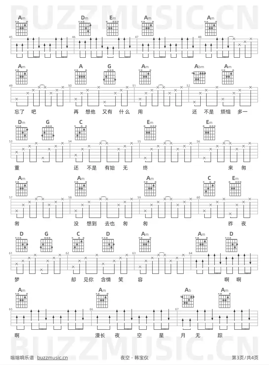 吉他谱第3页