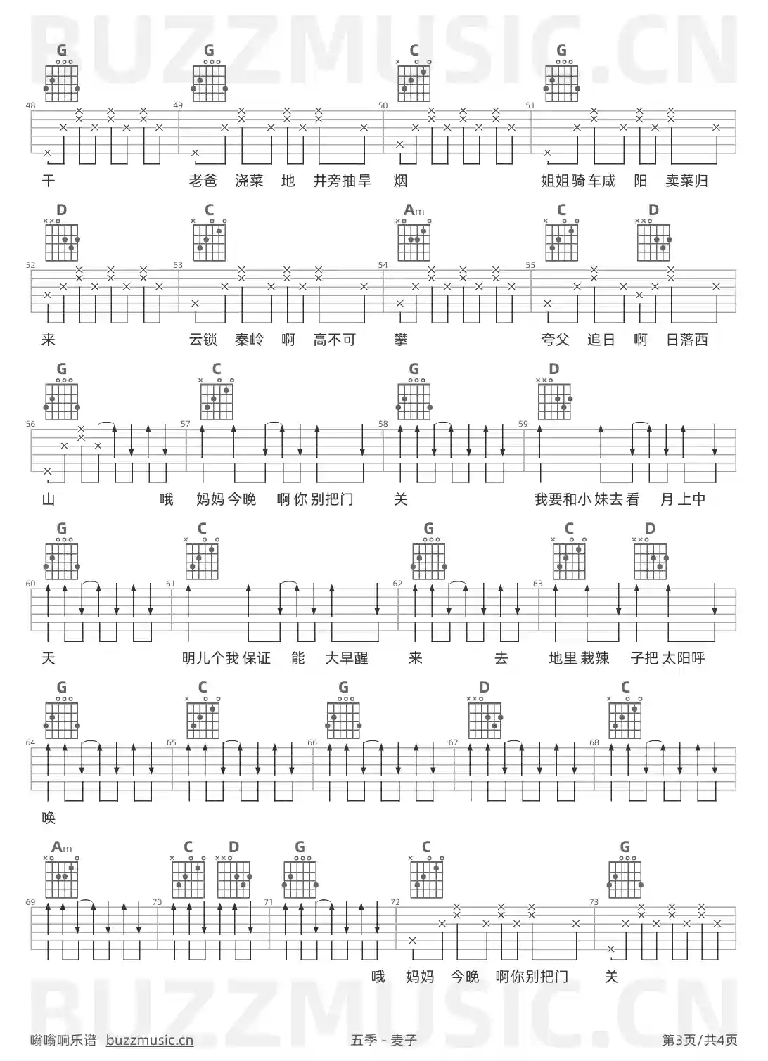吉他谱第3页