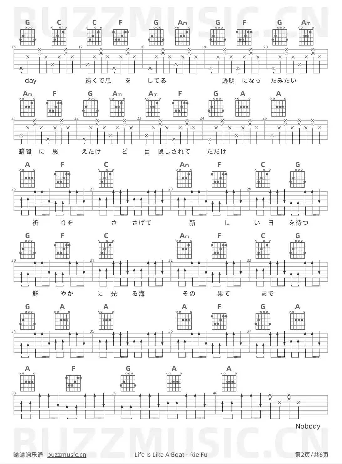 吉他谱第2页