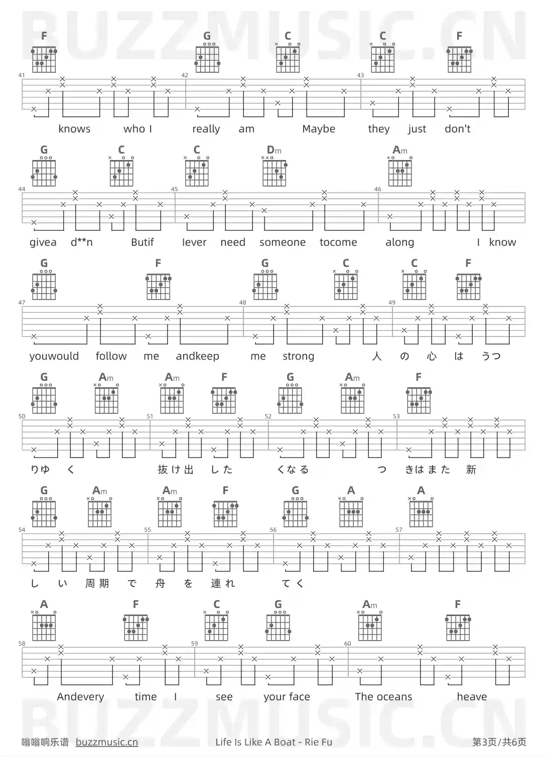 吉他谱第3页