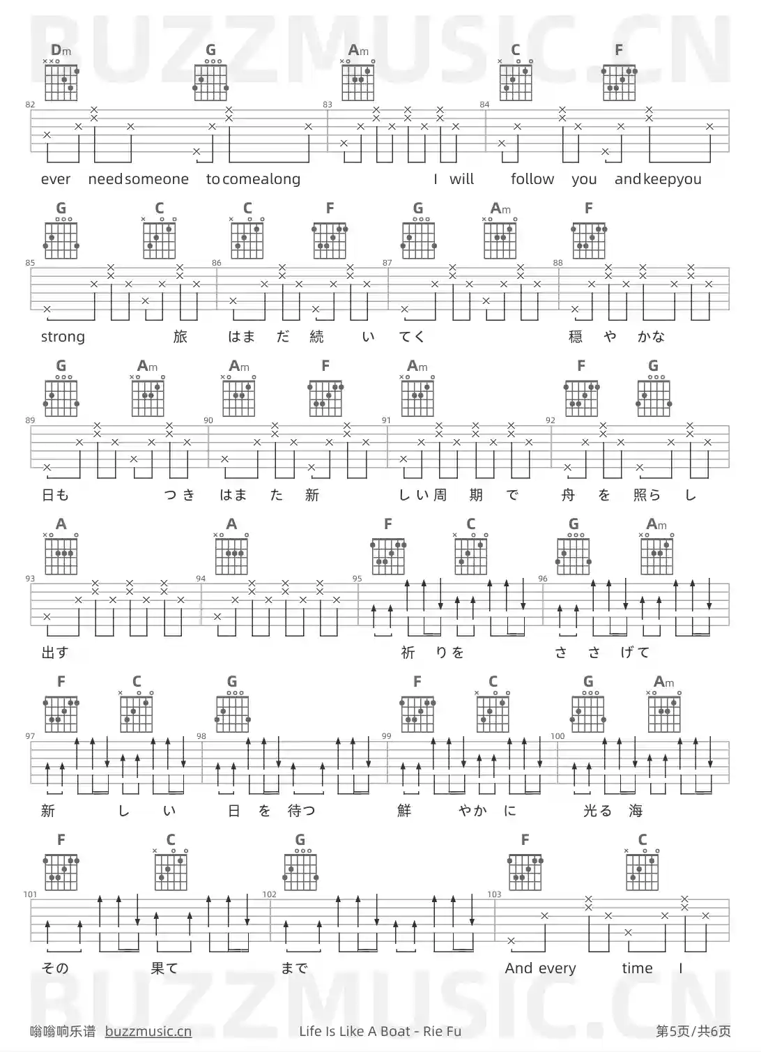 吉他谱第5页