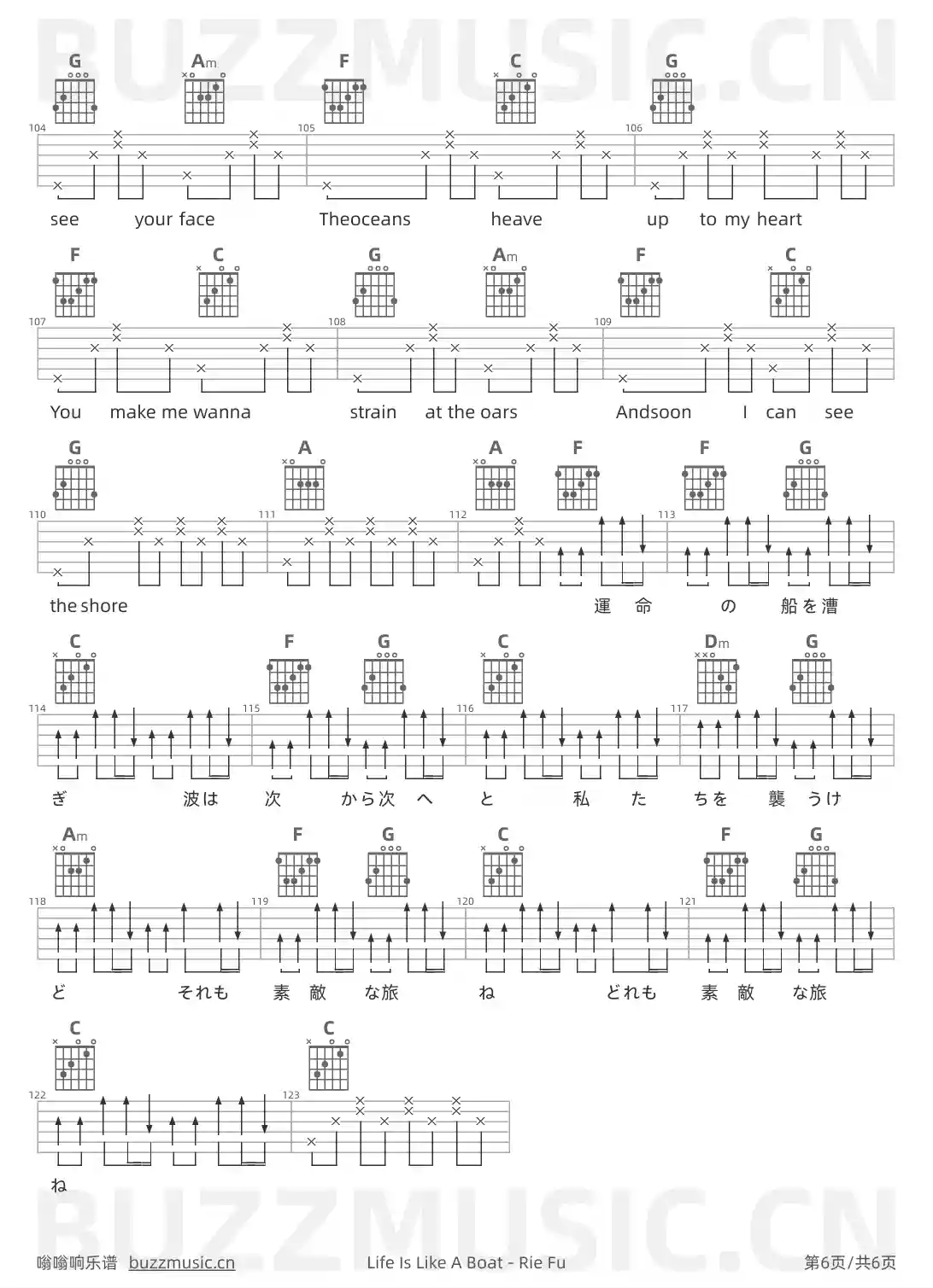 吉他谱第6页
