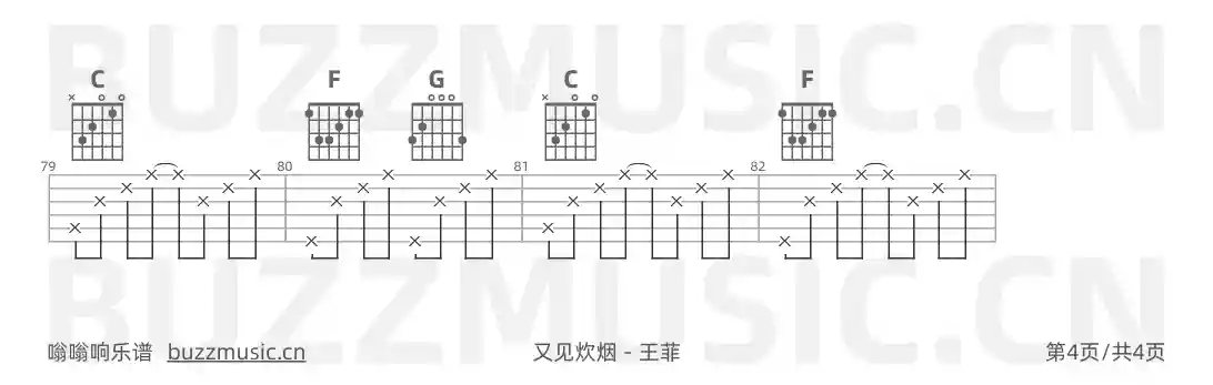 吉他谱第4页
