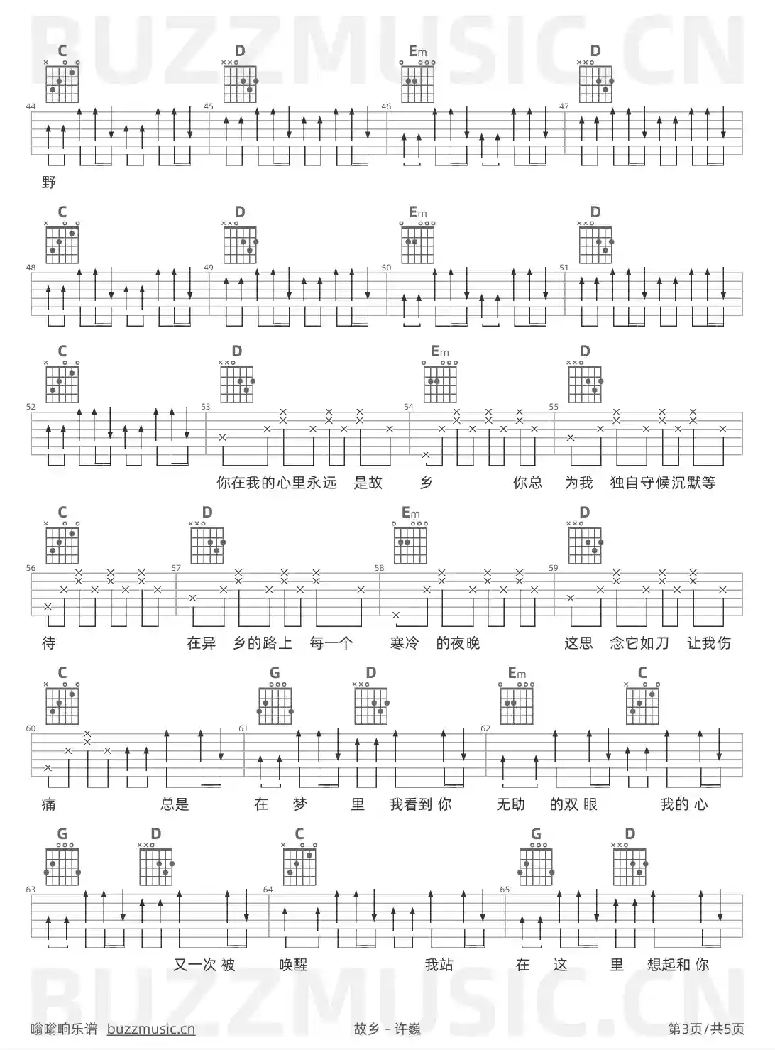 吉他谱第3页