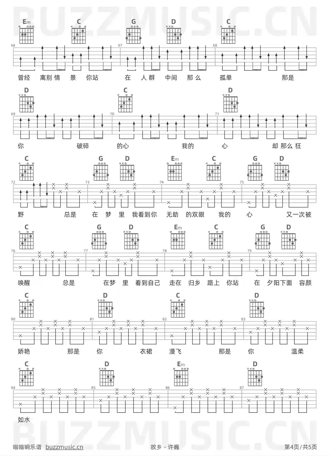 吉他谱第4页