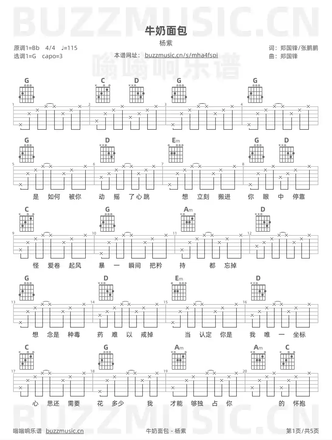 吉他谱第1页